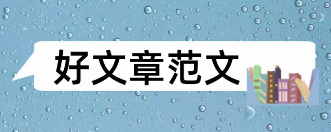 维普网论文检测仓储