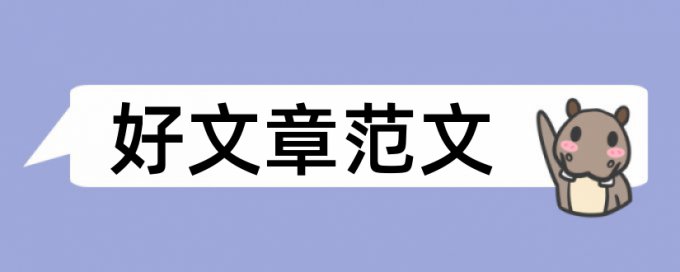 哪个查重软件最好