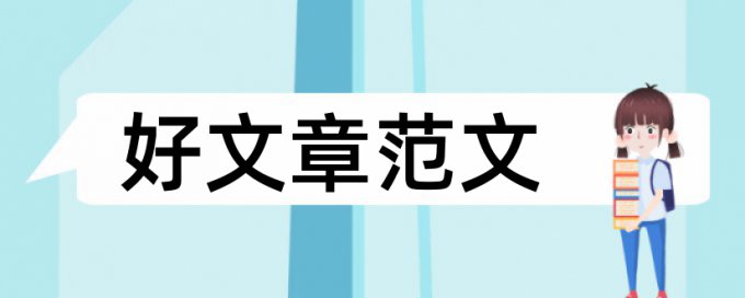 发表了的文章如何在知网查重