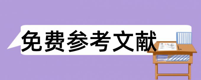 学术论文查重网站怎么查重