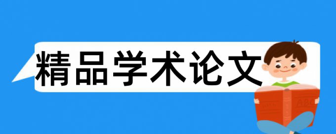 幼儿园大班教师教学论文范文