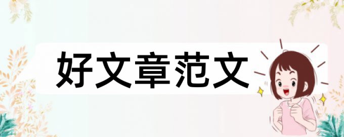 本科任务书有查重吗