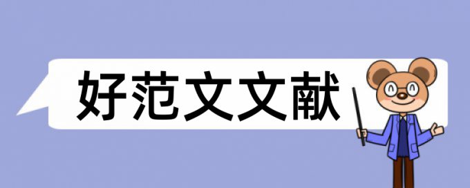 羽毛球专业论文范文