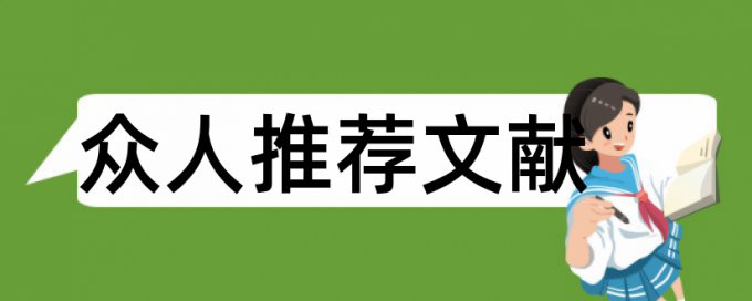 查重软件怎样查重