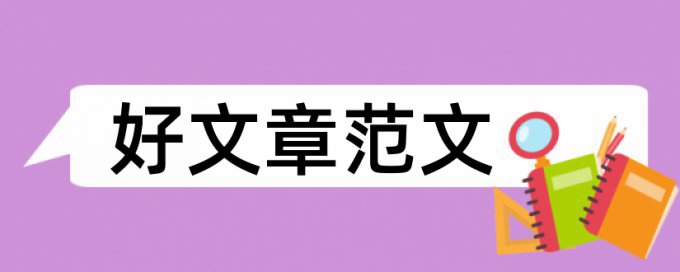 电子商务国际贸易论文范文