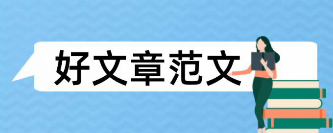 哲学思维教育论文范文