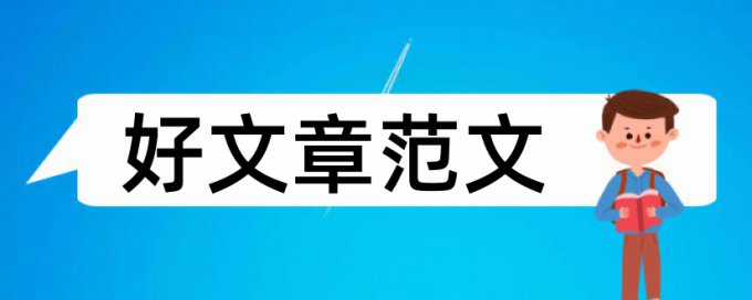 战略成本管理论文范文