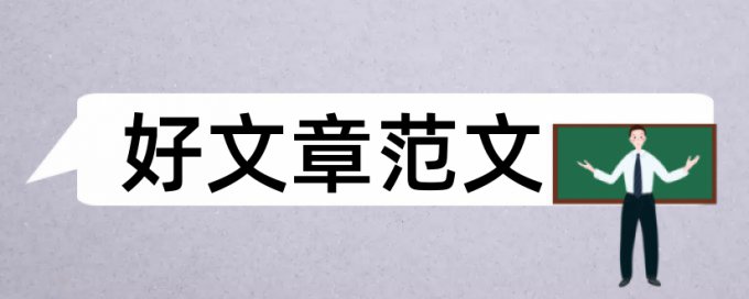 舞蹈我国论文范文