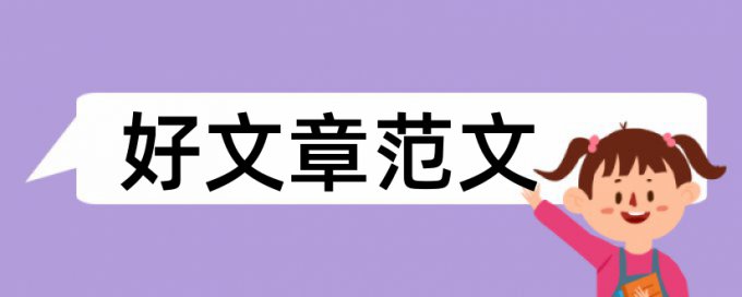 职业学校班主任德育论文范文