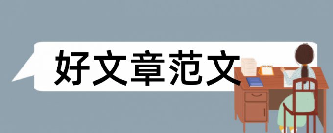 夫人女性主义论文范文