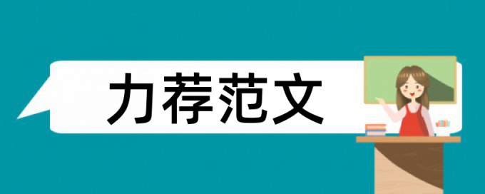 国际市场营销论文范文