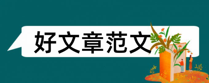 中国新闻事业论文范文