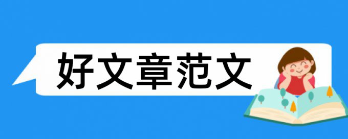 中级建筑工程师职称论文范文