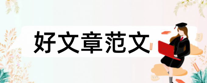 小说查重系统