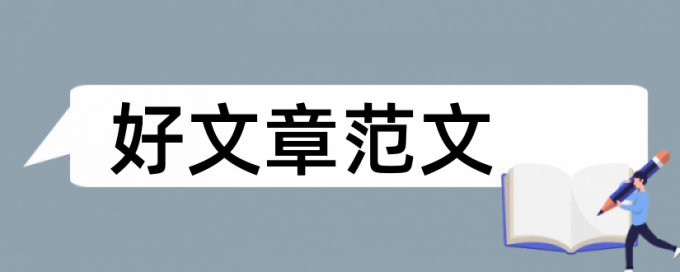 土方开挖论文范文