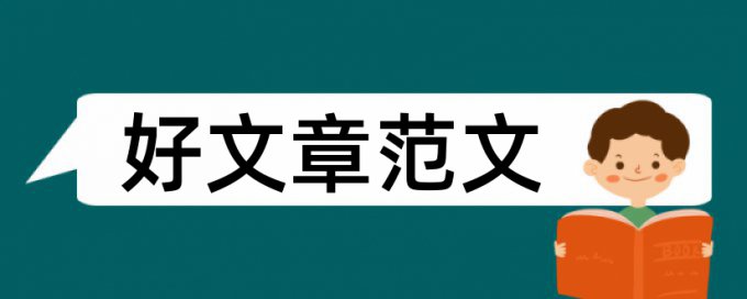 知网硕士论文降重复率