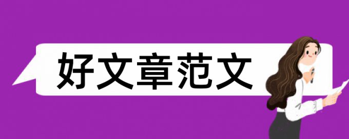 专科学士论文检测软件步骤流程