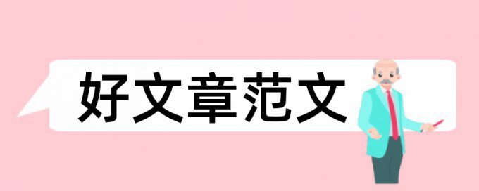 申报课题要查重率