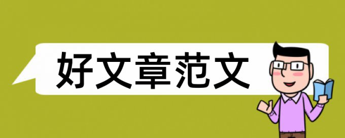 运动损伤论文范文