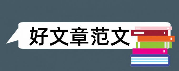 专科自考论文检测论文多少合格