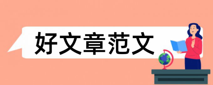 高速公路工程项目论文范文