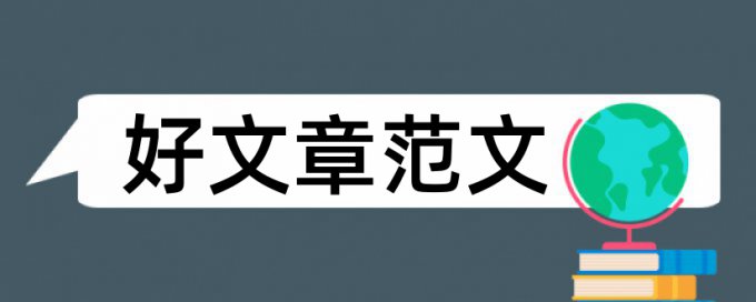 教育部抽检学位论文会查重吗