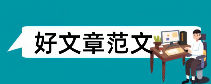 电大期末论文重复率入口