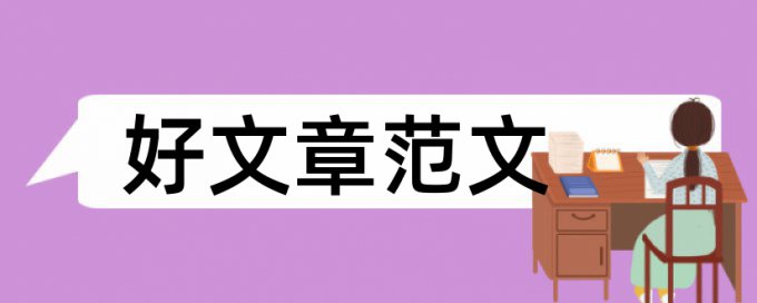 电大论文查重复率入口