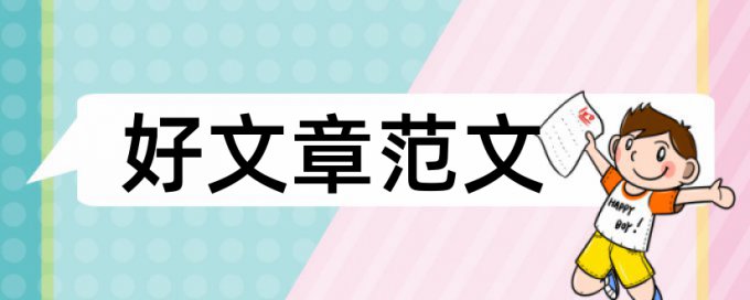 数学建模论文范文