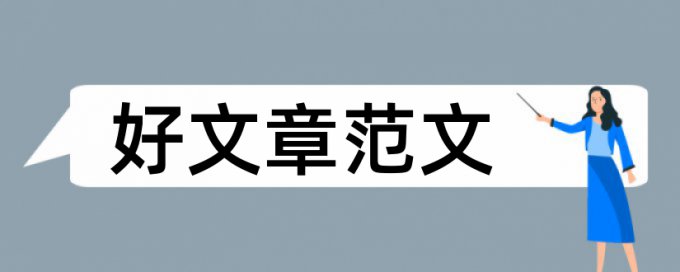 本科自考论文改相似度什么意思