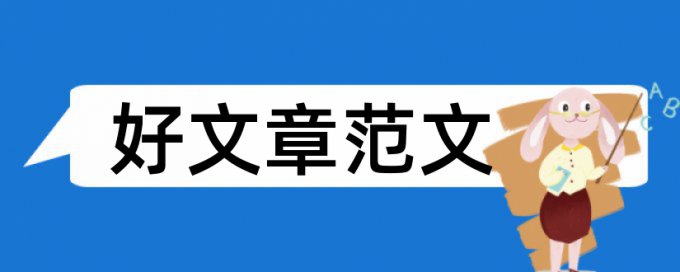 解放军护理杂志查重率