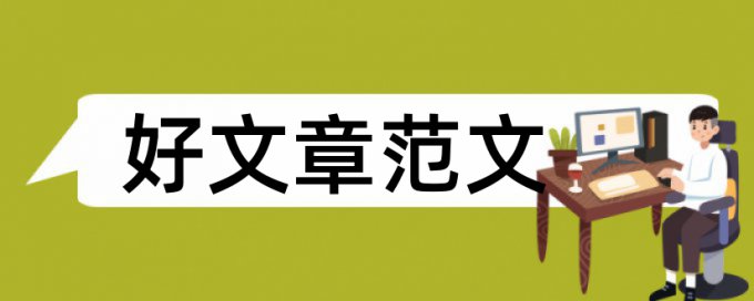 散文语言论文范文