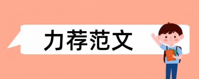 护理高级职称论文范文