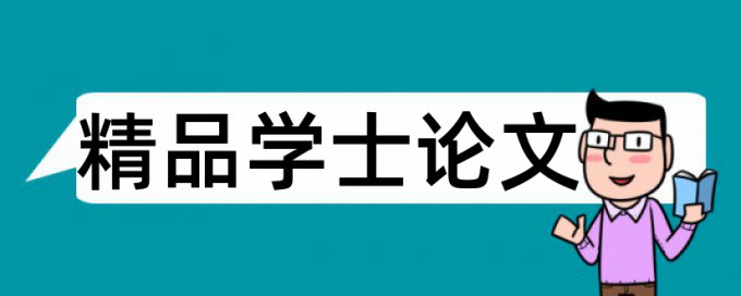 流转土地论文范文