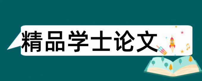 北大论文范文