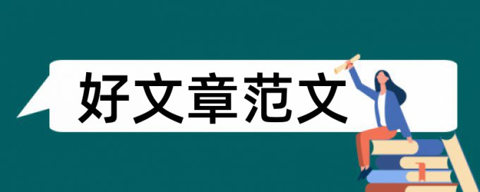 博物馆建筑论文范文