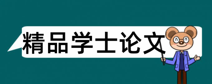 法治法律论文范文