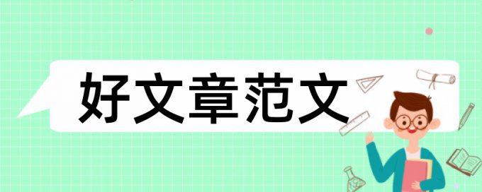 测绘科学与技术论文范文