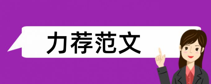 海关数据仓库论文范文