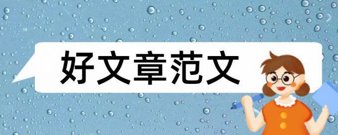 初中地理教育教学论文范文