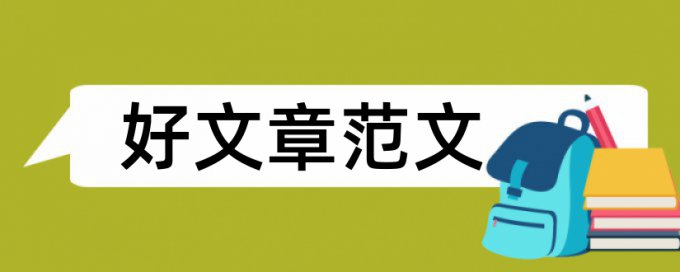 初中教师数学论文范文