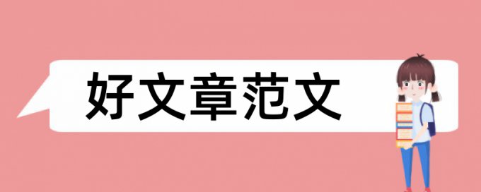 电大论文检测软件步骤流程