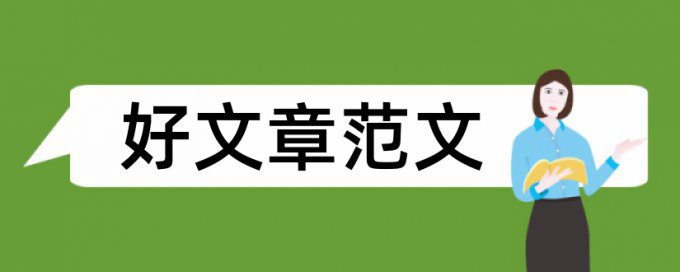 初中数学建模论文范文