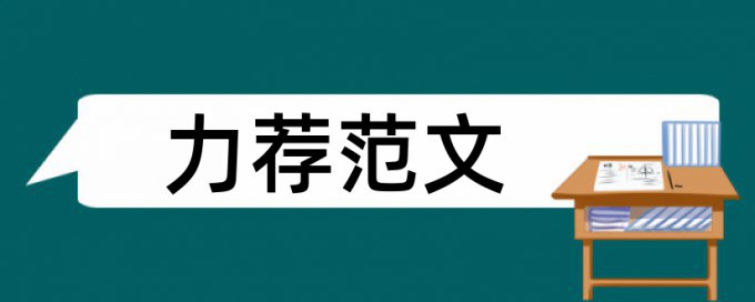 计量中级职称论文范文