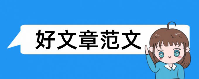 初中数学生活化论文范文