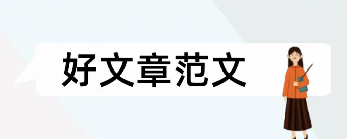 创业大学生论文范文