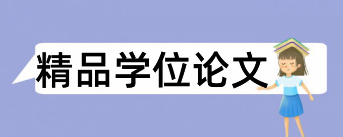 sci论文查重需要低于多少钱