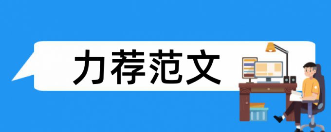 信息化融合论文范文