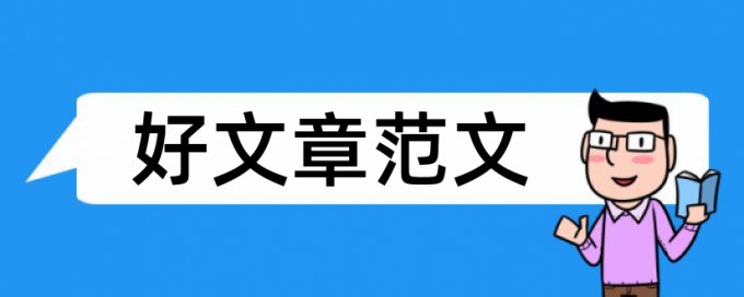 大学科技创新论文范文