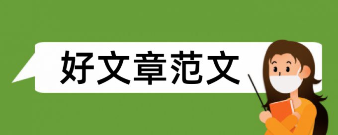 农民素质论文范文